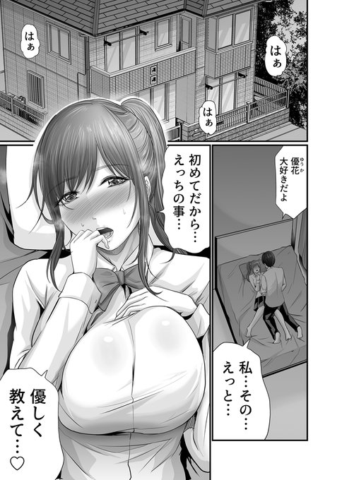 娘の彼氏にセフレにされて…(1/2) 