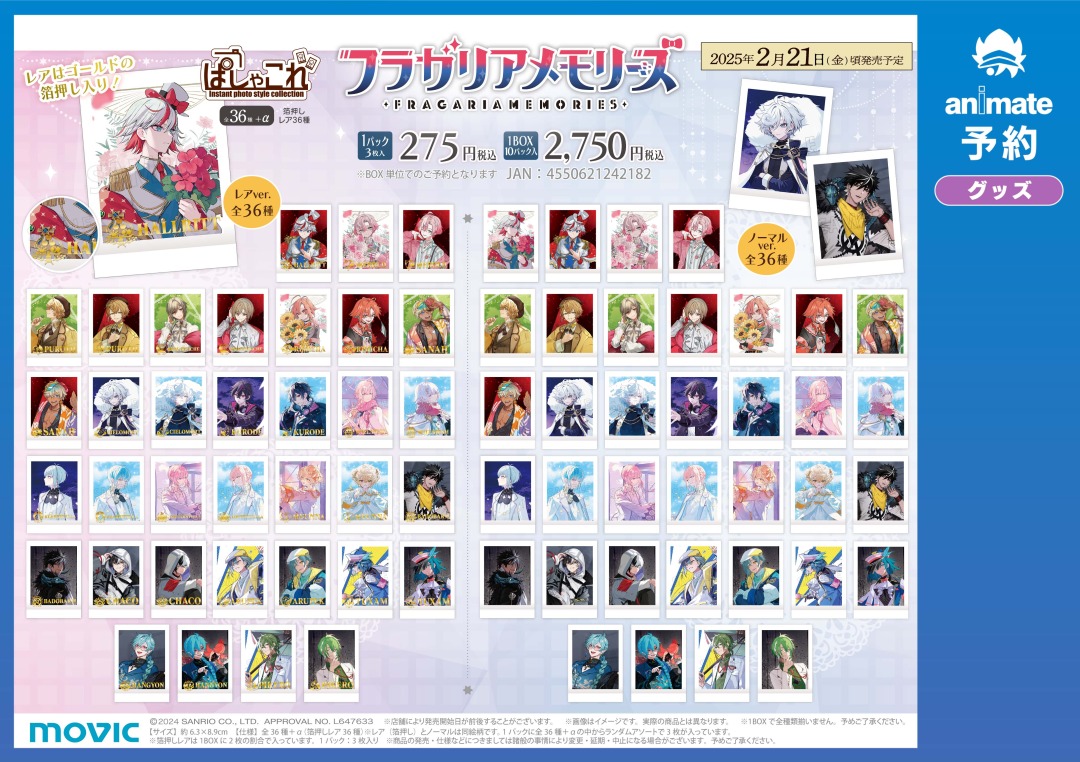 フラガリアメモリーズ🍓】 インスタントカメラで撮影したような写真風