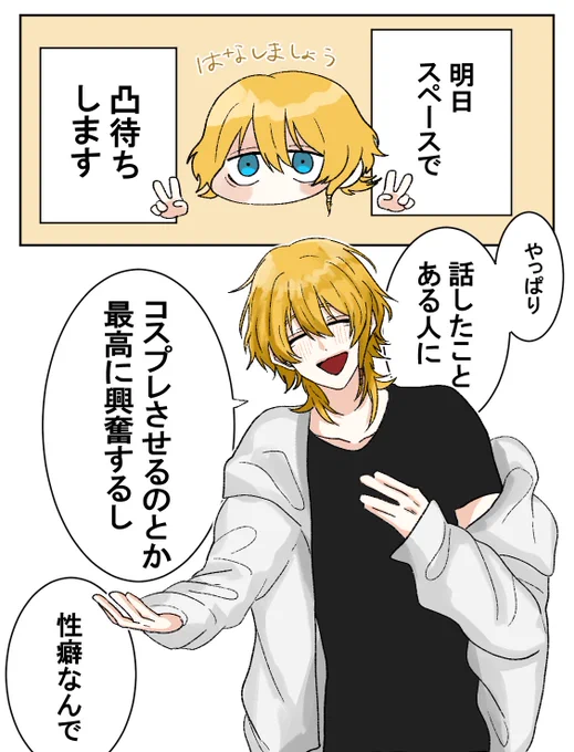 明日凸待ちします(時間は未定)
ぜひ来てネ 