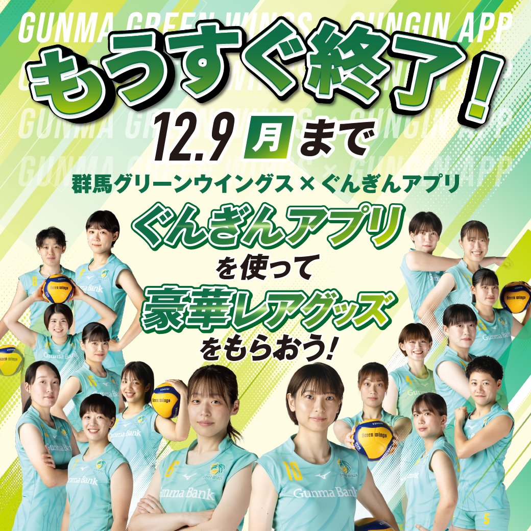 群馬銀行 (@gunma_bank) / Posts / X