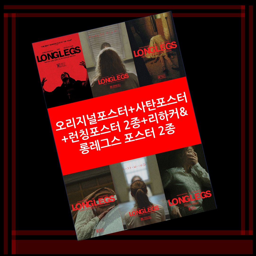 11.30(토) 10:50 씨앗의 시간 13:30 클로즈 유어 아이즈 16:50 전장의 크리스마스(포스터 증정) 19:20 롱레그스(포스터 6종 증정) 11월의 마무리 광주극장에서...