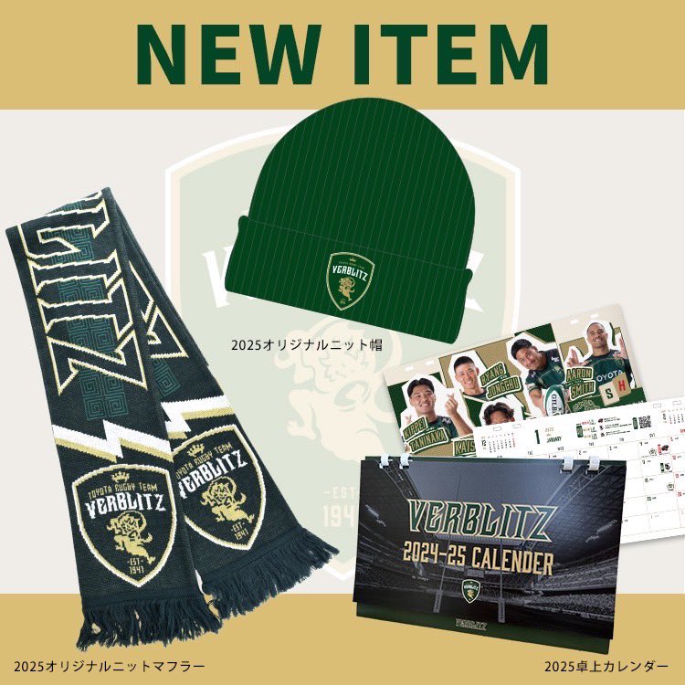 🛍オンラインショップ情報 ＼ 新商品が登場✨ 💚2024-25イヤーブック