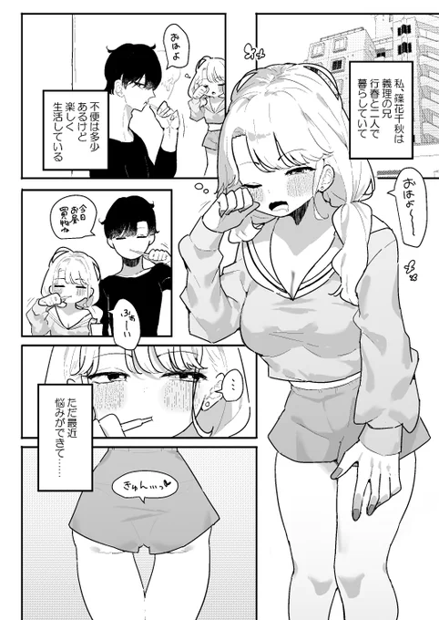 陥没ちくびを開発される義妹(2/2)

新作配信開始しています!
46Pのちくび責め漫画になってます～!
・DLsite https://t.co/NKkcpHPFaD 