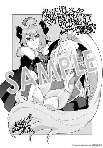 【購入者特典】
12月13日(金)新刊、マッグガーデンコミックス Beat'sシリーズ『魔王様のバグトラップ迷宮制作記』第1巻の発売を記念して、購入者特典を配布いたします!

▼詳細は下記URLへ
https://t.co/JvFSOJOIWj 
