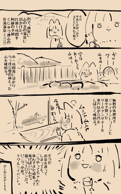 今日は心の栄養を補給してきましたの巻 