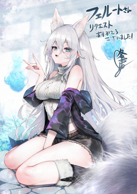 報告遅れました…!
Skeb納品いたしました～!
今回は初の一般絵のご依頼で、狐っ子さんを描きました😊
ご依頼いただき感謝です!
https://t.co/SH6i0sLLLb
#skeb 