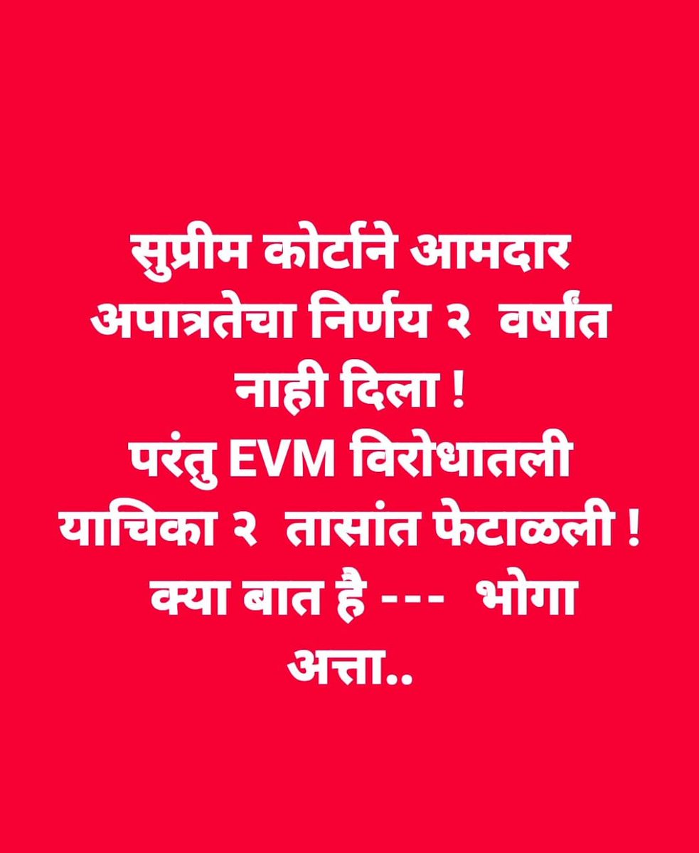 Rohit Pawar tweet media