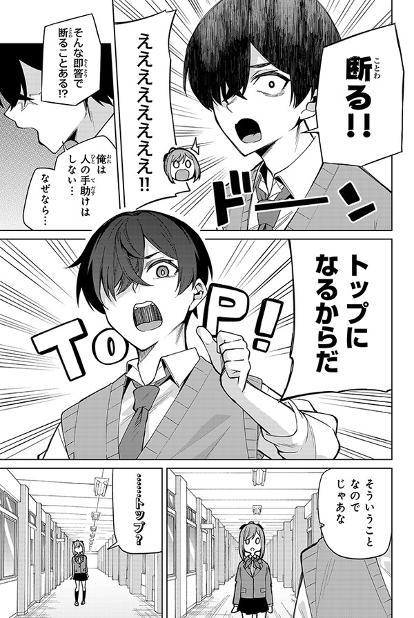 探偵と助手の関係は「恋愛のそれ」(2/16) 