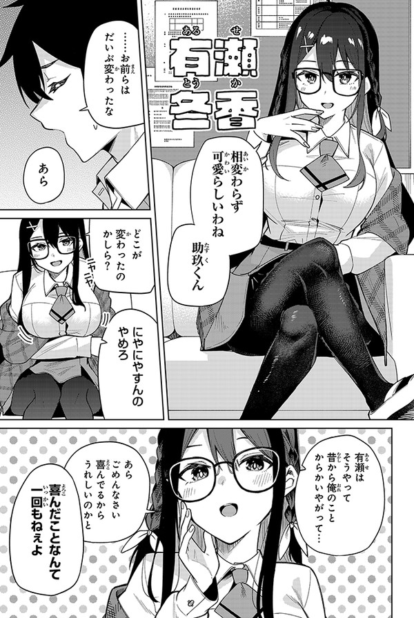 探偵と助手の関係は「恋愛のそれ」(6/16) 