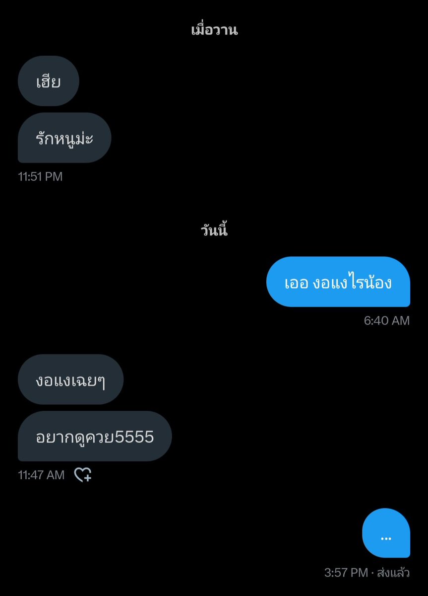 แต่ละมื้อแต่ละเดย์