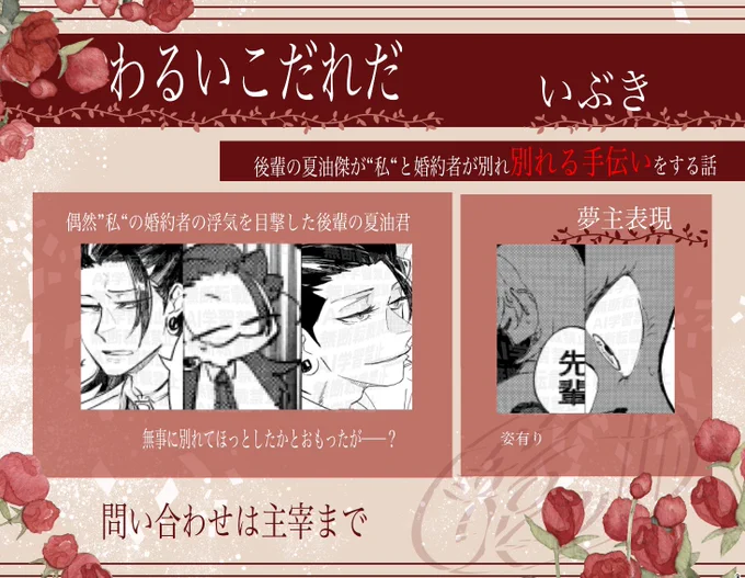 執着夏夢アンソロサンプル 再掲です
『わるいこだれだ』(漫画)いぶき(夜船)
『呪婚の誓い』(小説)akkaさん 
@okina230 