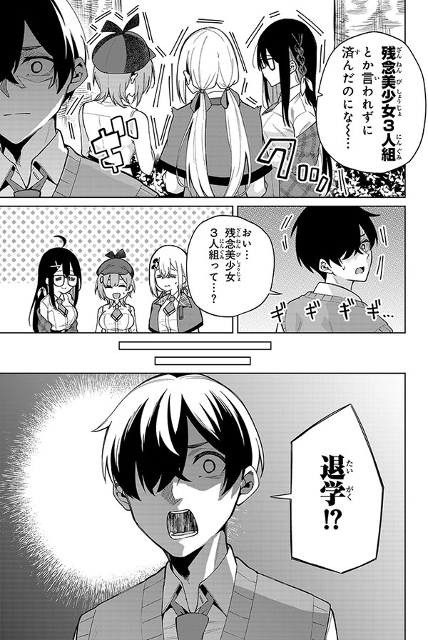 探偵と助手の関係は「恋愛のそれ」(10/16) 