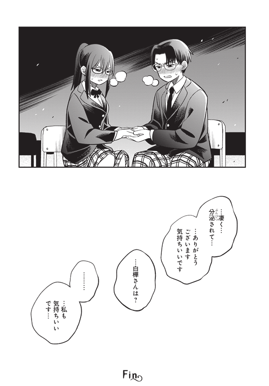 優等生同士が恋愛をする?しない?(6/7) 