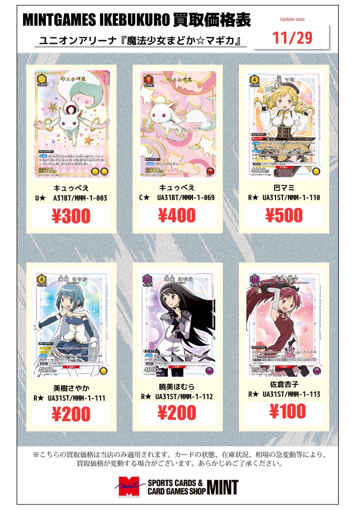 ユニオンアリーナ まどかマギカ 暁美ほむら SR ユニアリ ユニオンアリーナ まどかマギカ 暁美ほむら SR ユニアリ
