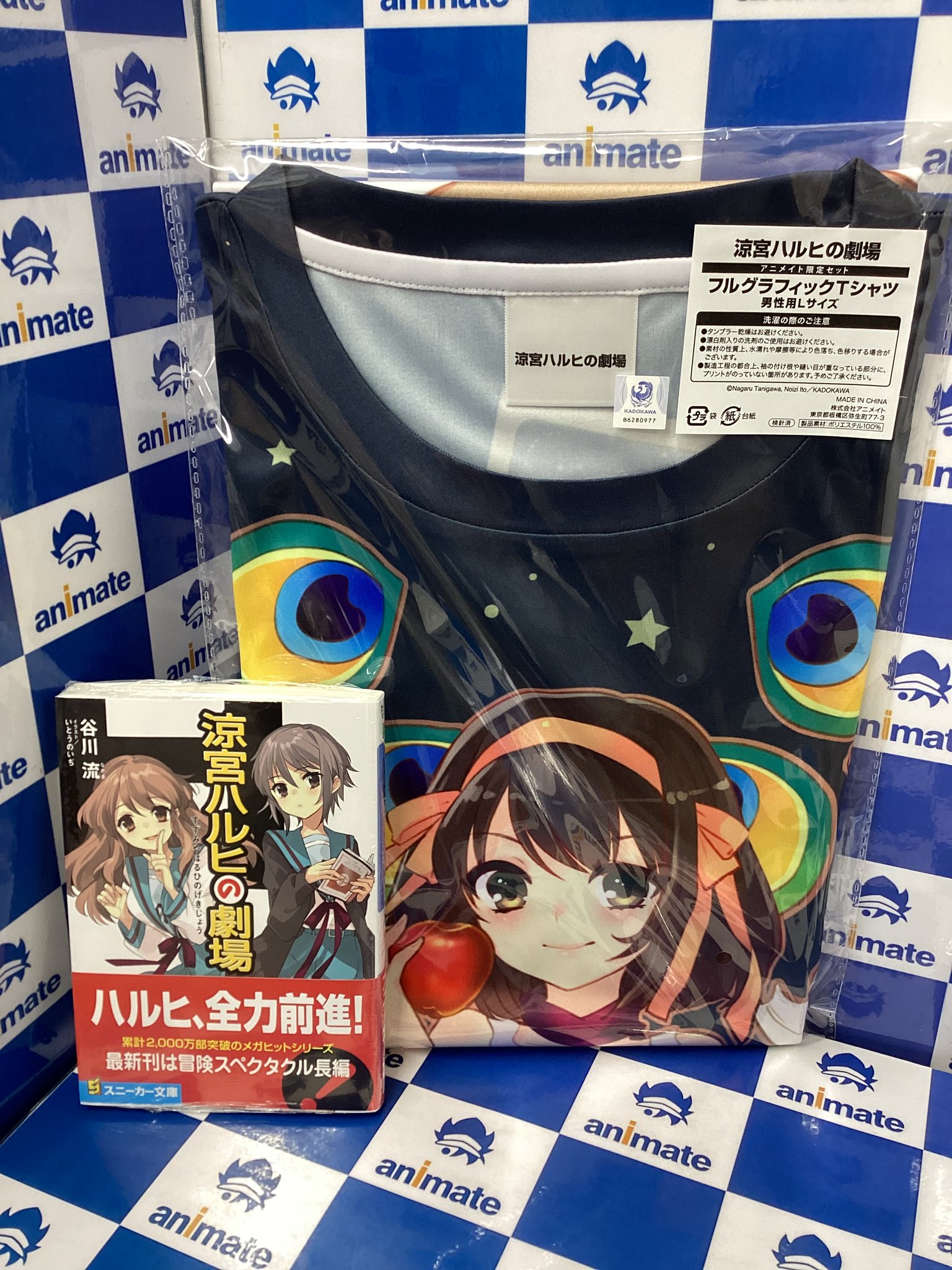 #8366 【内袋 未開封】 涼宮ハルヒの劇場 ビッグ アクスタ アニメイト 8366 【内袋 未開封】 涼宮ハルヒの劇場 ビッグ アクスタ アニメイト