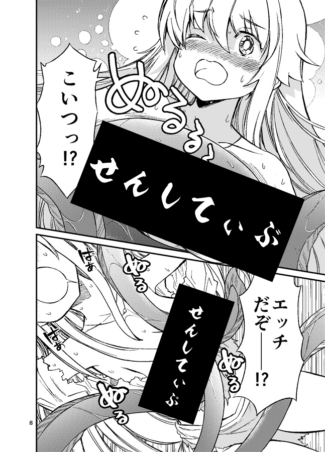 💐メロンブックス・ブラックフライデー紹介その2💐
くっころ番外編同人版は、
本編にはないゆるエピソードを描いています。
さらに多くのサンプルはメロンブックスの通販サイトで"ひな姫"で検索おねがいします。