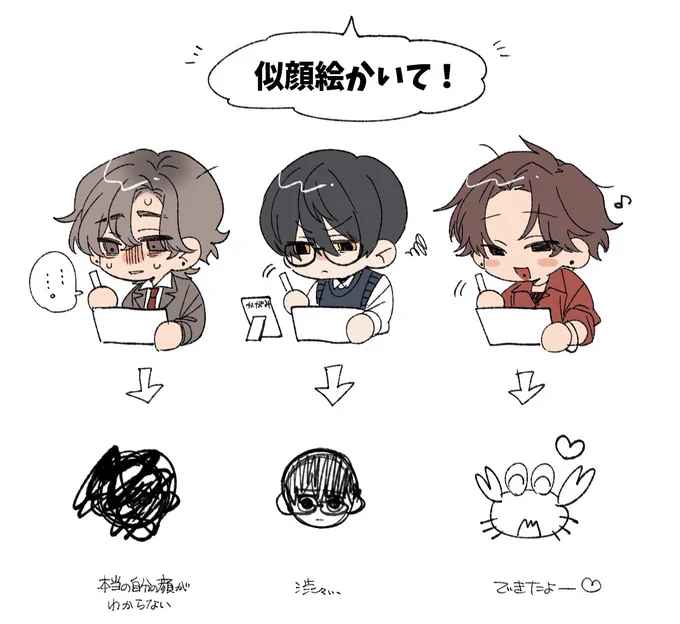 自創作/似顔絵描いて～🪝🐙🦀 