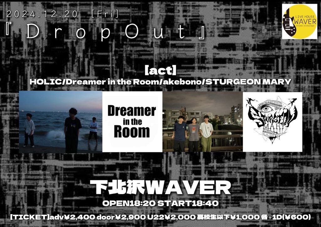 ditr__band's tweet photo. 【LIVE INFO】

2024.12.20 (Fri) 下北沢WEAVER
『Drop Out』

w/
フライヤー参照

open  18:20 ／start 18:40
adv ¥2,400 ／  door ¥2,900／ U22 ¥2,000
＋1D

取り置きはDMまたはメールにて https://t.co/AoTu1ZOcuQ