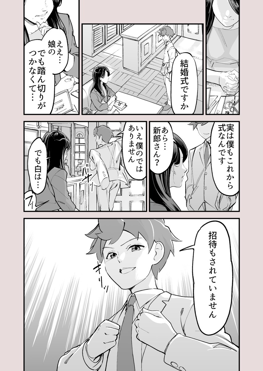 人生やり直したので今度こそ好きな子を幸せにする…!(1/9) 