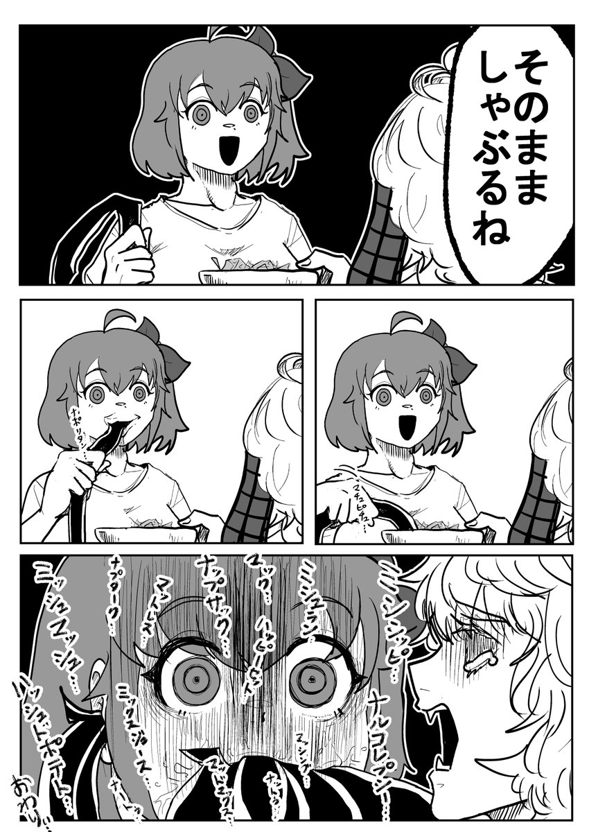 いいか…この触手はゴッホちゃんのあじだ…
この向日葵の香りに温かな味だがそれはゴッホちゃんが私の為にあげたと思え…
そしてこれもゴッホちゃんのぶんだッ!
この触手もゴッホちゃんのぶん
その次の次のも
次の!次も!
ゴッホちゃんのぶんだああーッ
これも!これも!これも!

 #FGO  #FateGo 