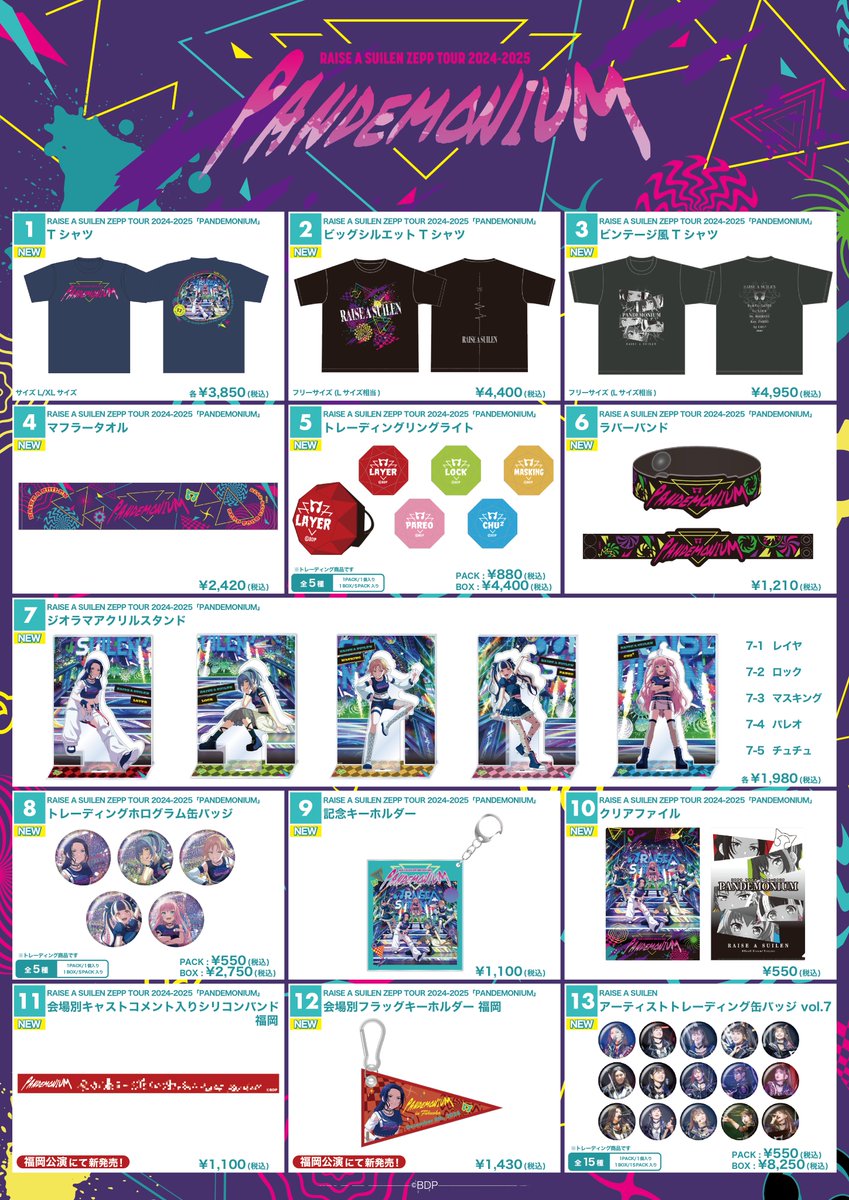 市ヶ谷有咲 バンドリ BanG Dream グッズ まとめ売り｜Yahoo