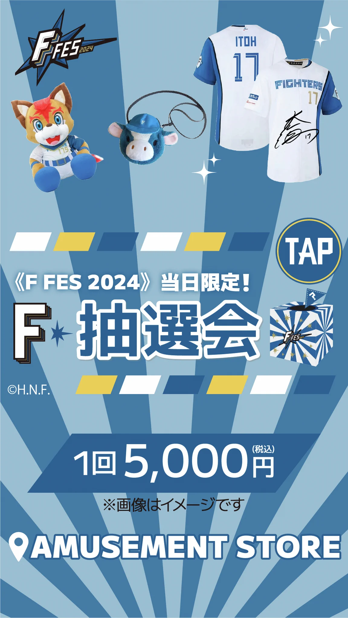 北海道日本ハムファイターズ グッズ【公式】 on X: 