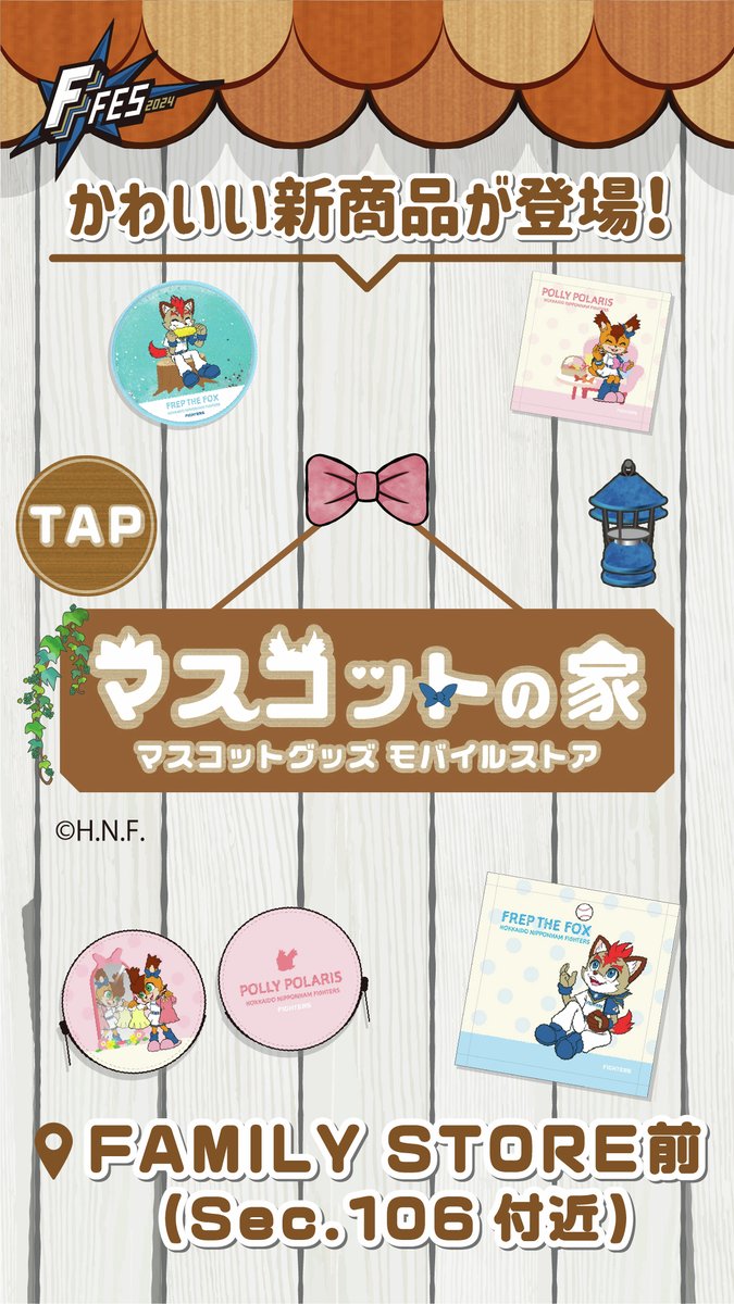 F FES 2024》グッズブース情報❣ \ 1⃣選手のサイングッズが入った F FES 2024》グッズブース情報❣ \ 1⃣選手のサイングッズが入った