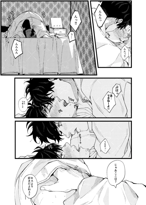 サンプル(7/7)
🔞部分 
