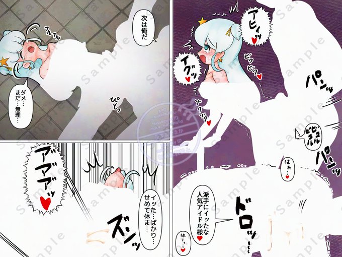 スピカの髪型ミスってたので再投稿!オリキャラのスピカ(大人の姿)でイッたばかりなのにすぐ次の挿入をされてしまうシチュエーションを描いてみました!白抜きなど修正外した分はリンク先で(性器は修正済み)【仰け反り絶頂】偽りのアイドル敗北!敗者には休む暇など与えぬ  