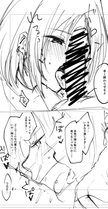 ネームはじまった 