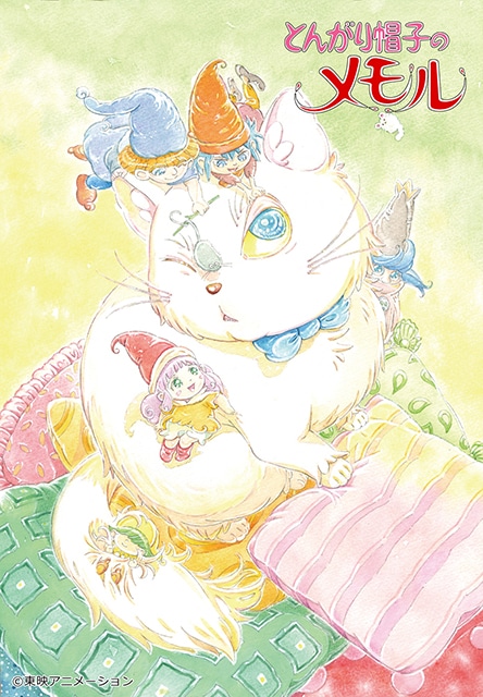 とんがり帽子のメモル　vol.1 vol.2　vol.3 セット Amazon.co.jp: TVアニメ「とんがり帽子のメモル」アニバーサリー