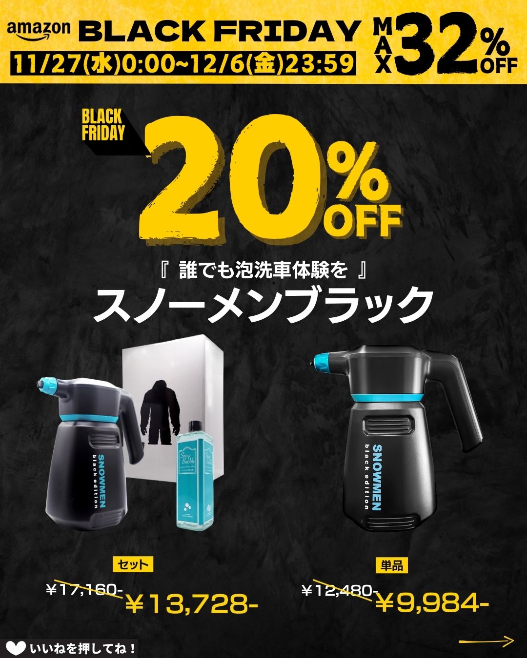 ながら洗車 スノーメンブラック 自動噴霧器 Amazon.co.jp: ながら洗車 スノーメンブラック 『誰でも泡洗車