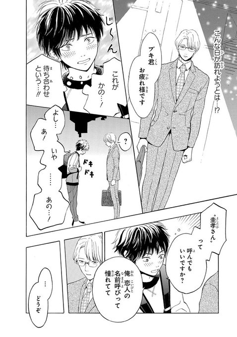商業BL を含むマンガ一覧 : 575ページ目 | ツイコミ(仮)