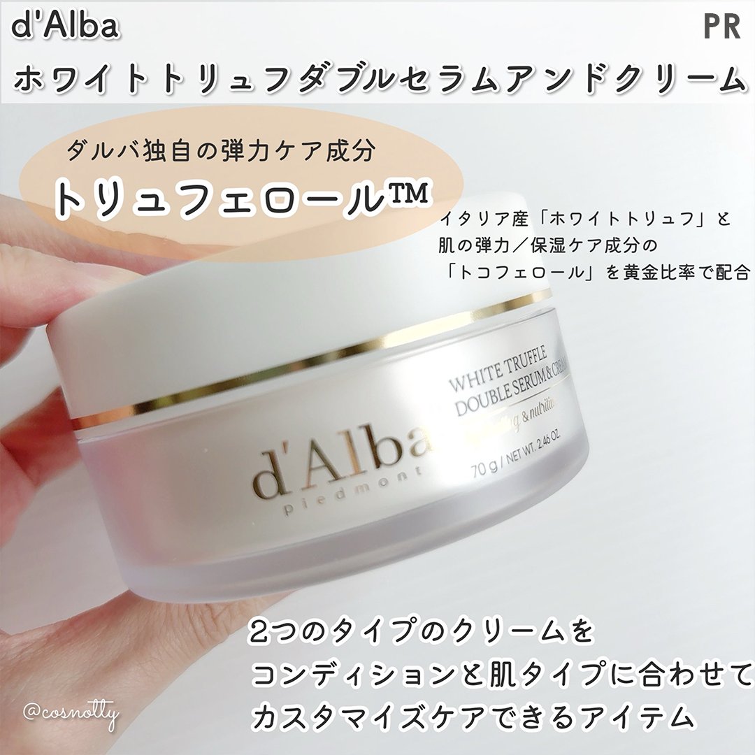 MimiBeauty__'s tweet photo. ダルバのこのクリームめっちゃいい💛🤍水分セラムと保湿クリームを混ぜて、自分の肌状態に合わせたクリームが作れるの！お肌の状態って毎日コロコロ変わりやすいからいろんなクリーム使い分けていたけど、これだけあれば◎なのありがたい🥺乾燥肌さんはセラム1：クリーム2で使ってみて！
#PR #ダルバ https://t.co/GeRUXoRsiu