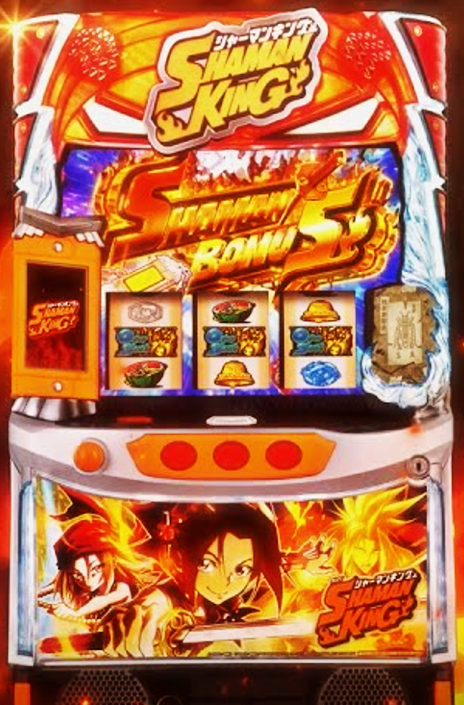 スマスロ　Lジャーマンキング スマスロ シャーマンキング パチスロ スロット 機械割 天井 初打ち