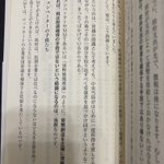 Photo by 経世済民弁護士 (@LiberalismStu)