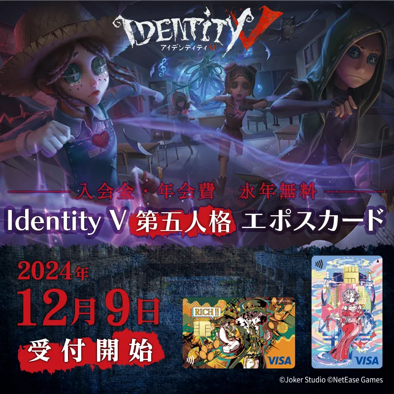 エポスカード 第五人格 identityV 限定特典 アートパズル 探鉱者 マルイノアニメ on X: 