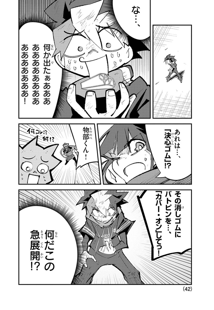 Post by コロコロコミック【公式】 on X: (11/14)