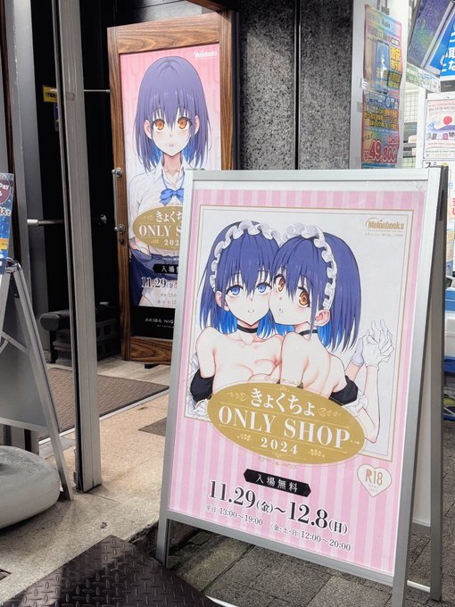 本日イベント開始です!
めちゃくちゃ可愛い楓と鈴が秋葉原でまってます!😍
ぜひ遊びにきてください! 