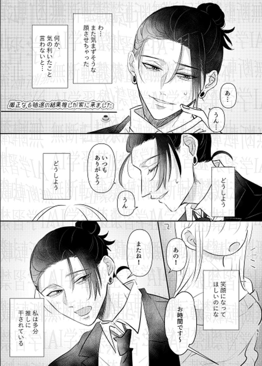 『厳正なる抽選の結果推しが家にきました』(漫画)🍮さん @wtsn_stge_srdm 
祓本夏
『ゆびきり げんまん』(小説)パスタ氏さん
@pastaDMJ 
祓本夏 