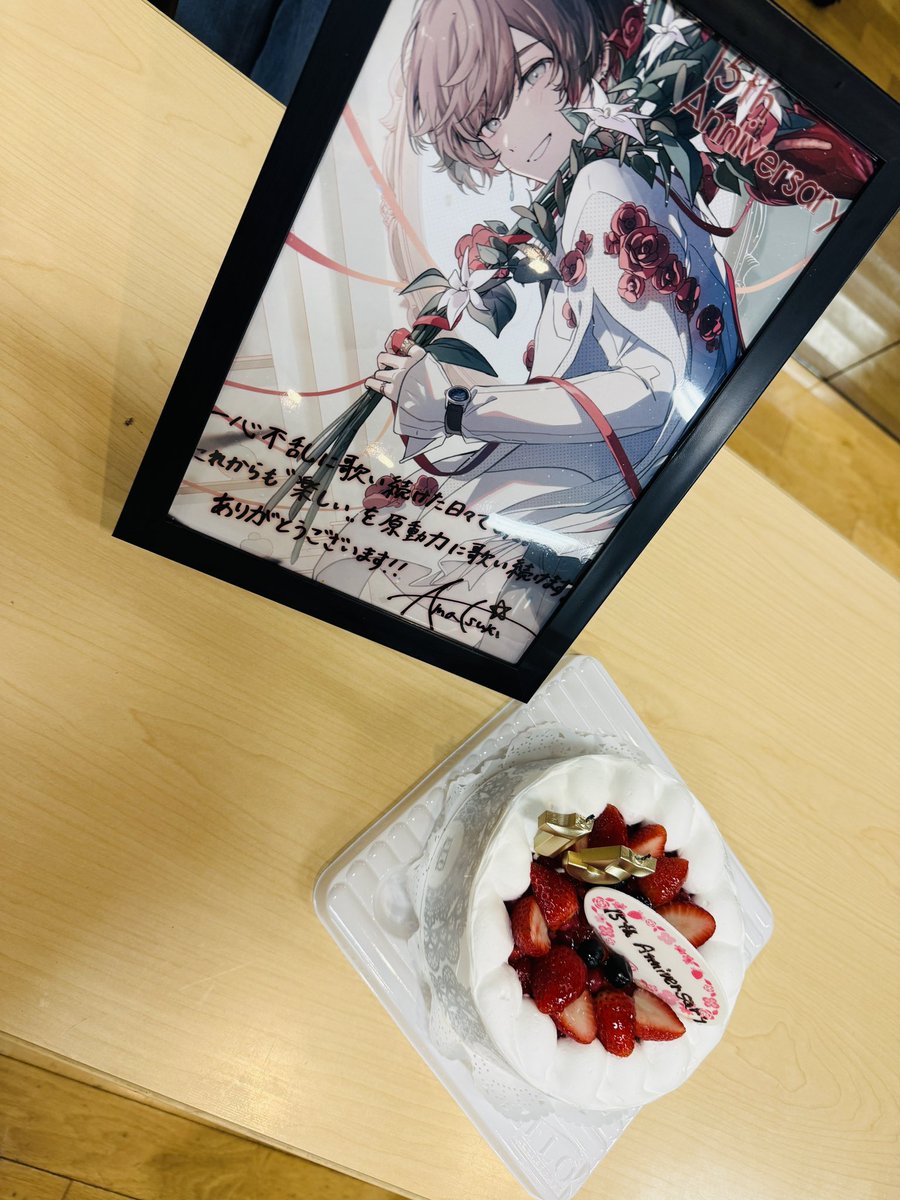 _amatsuki_'s tweet photo. ”歌ってみた”をはじめて15年になりました⁉️

この世界に飛び込んだ当時の僕は大層な夢も希望もなければ
誰かに誇れるほどの実力も持ち合わせていなかったけれど、実直に続けることだけが自分にとっての持ち味でした。

気付けば数百数千数万の音に触れて、声を発して自己表現をするという楽しみを今日という日まで忘れずに走ってくることができました。
なによりも、今もなお聴いてくれているあなた
通り過ぎたとしても支えてくれていたあなた
この先の未来で僕の声を受け取ってくれるであろうあなた

そのどれもが大切で尊く、感謝をし続けられなければいけない存在です。

こんな日ももちろん僕は歌ってます
ライブのリハーサルです👍

でもその当たり前が続いてきたことに、最大級の感謝を

ありがとうございます！！

リハ中にケーキももらっちゃった🎂