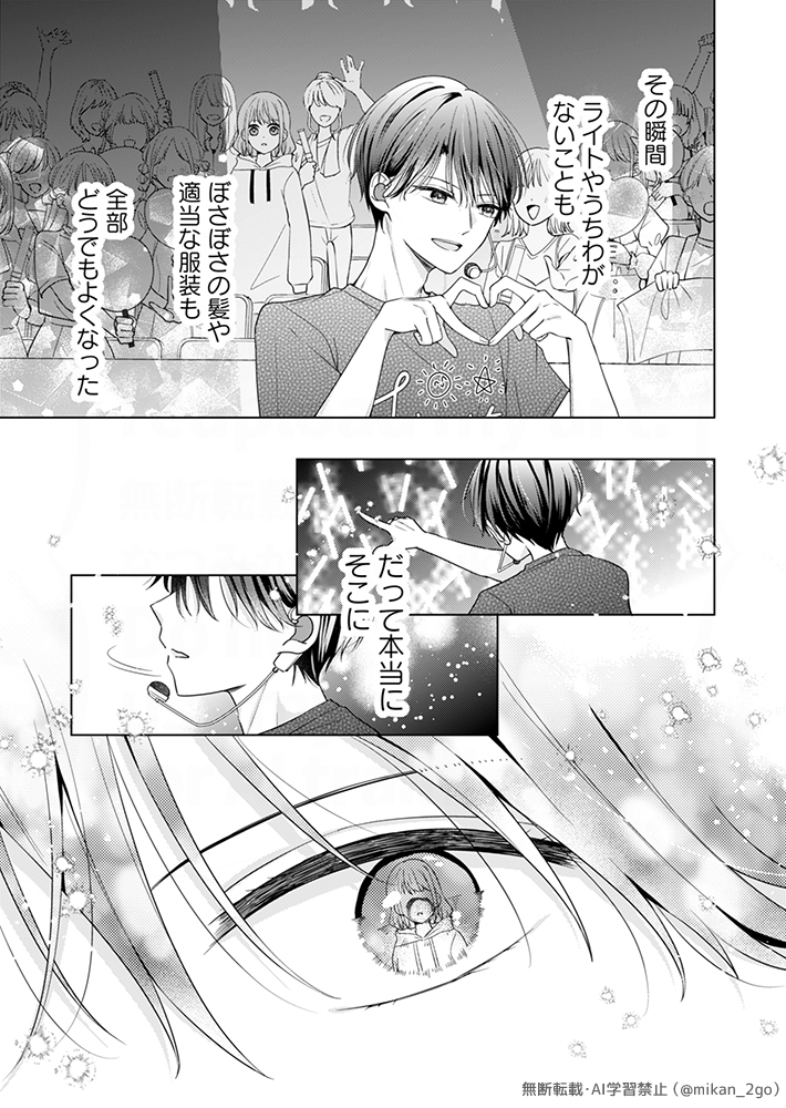 7/11） | なつみかん🍊連載中 さんのマンガ | ツイコミ(仮)