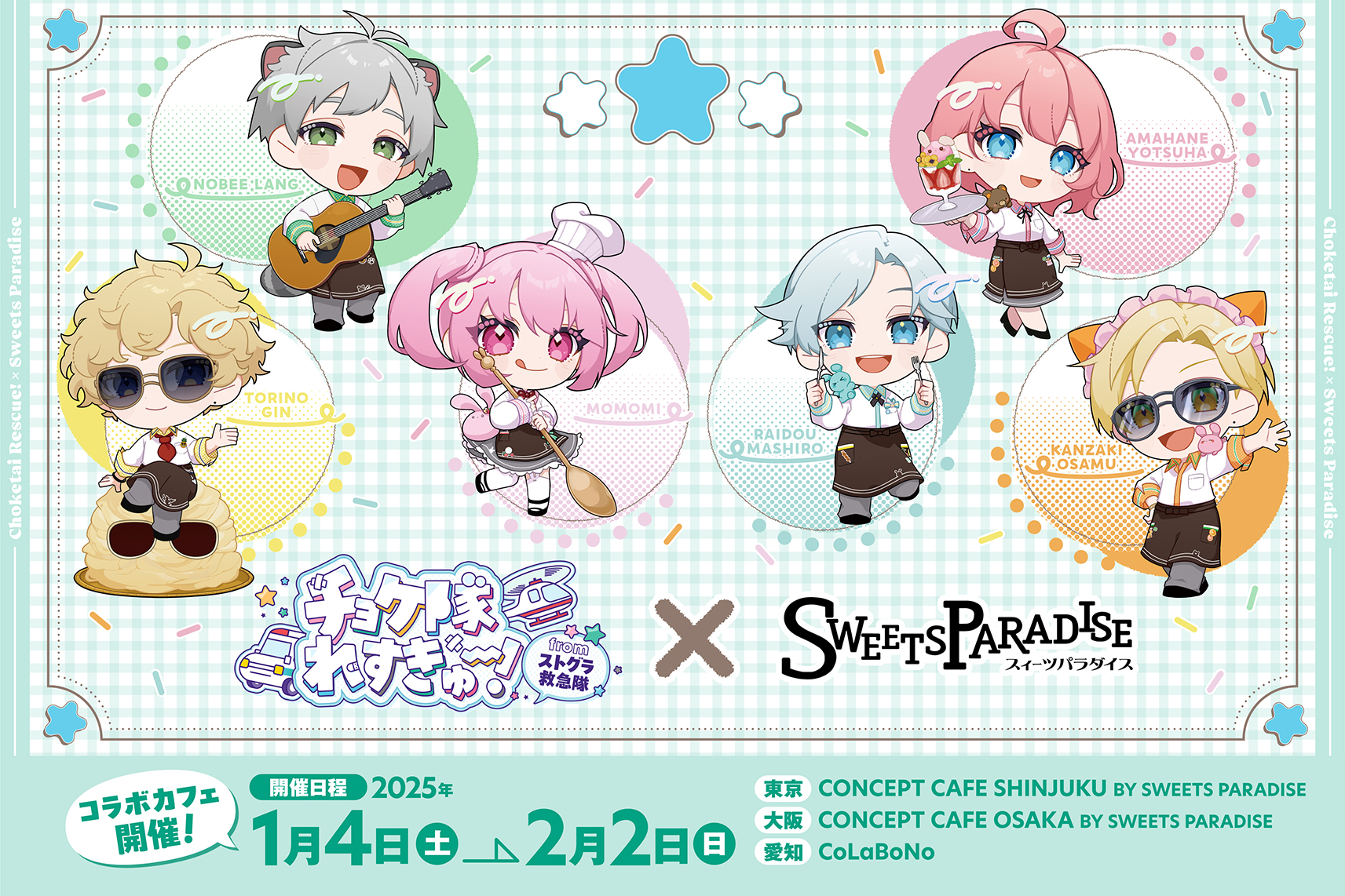 スイーツパラダイスコラボ【公式】 on X: 