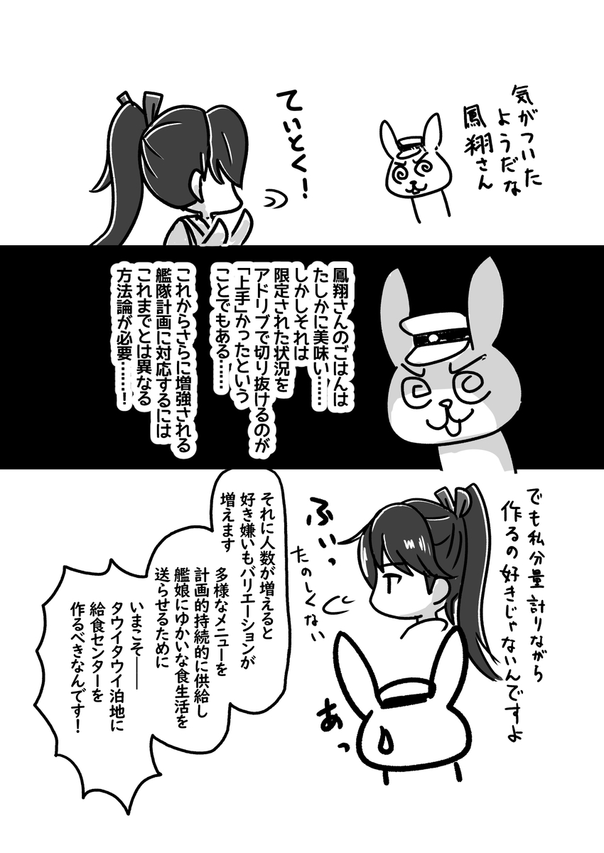 鳳翔さんの給食センターと見せかけた王様のレストラン (1/4) 