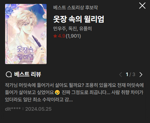 _minuju_'s tweet photo. 리디 어워즈 스토리상 후보작에 올랐습니다... 
유폴히/독진 외 1인으로서 너무 감사하고요... https://t.co/hRvHB5p3Oz