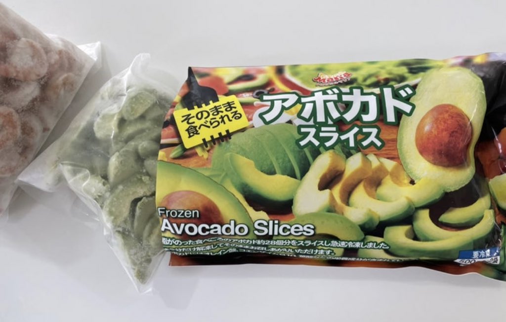 冷凍アボカド！