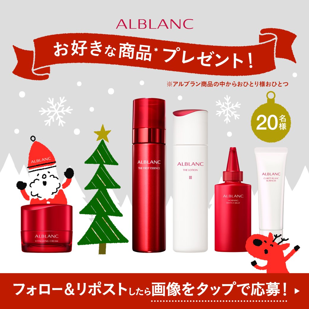 ALBLANC(アルブラン)official (@ALBLANC_jp) / X