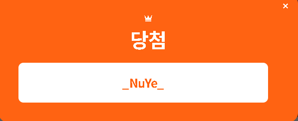 sohee_shotaroBD's tweet photo. 해시태그 이벤트 당첨자 발표❤

@_NuYe_
@ddoriikancho 

DM주세요! https://t.co/kCCpvapYvD