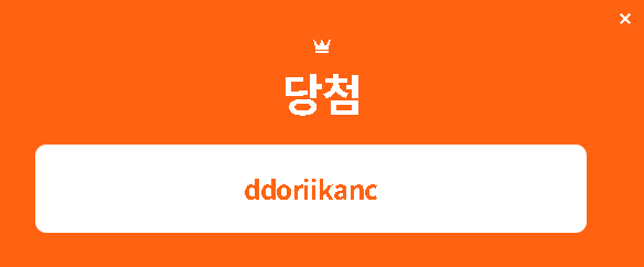 sohee_shotaroBD's tweet photo. 해시태그 이벤트 당첨자 발표❤

@_NuYe_
@ddoriikancho 

DM주세요! https://t.co/kCCpvapYvD