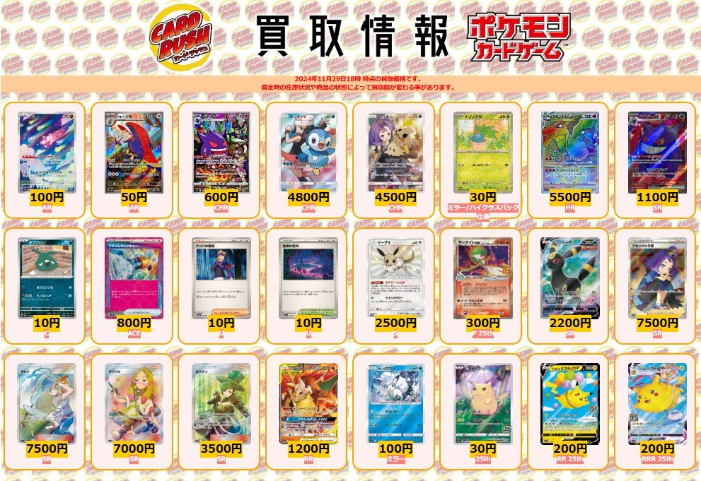 ポケモンカード 【🌟買取情報②🌟】 メテノ AR ￥100 ウォーグル AR